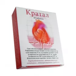 Кратал таб. N20 в Волгограде и области фото