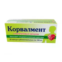 Корвалмент 0.1 г N30 капсулы в Волгограде и области фото