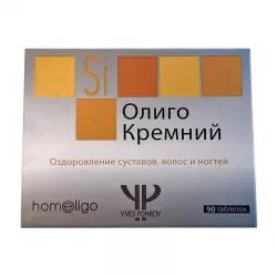 Кремний активный (олиго кремний) Франция табл. 0.25 г №90 в Волгограде и области фото