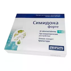 Симидона Форте табл. 13мг №30 в Волгограде и области фото