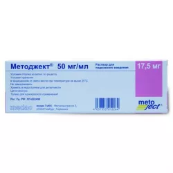 Методжект 17,5 мг (50мг/мл 0.35мл) шприц №1 Германия в Волгограде и области фото