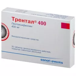 Трентал таб. 400мг N20 в Волгограде и области фото