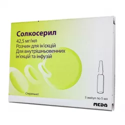 Солкосерил уколы/раствор для инъекций (Солкосерил ампулы) 42,5мг/мл 5мл №5 в Волгограде и области фото