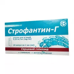 Строфантин 0,25мг/мл 1мл амп. №10 в Волгограде и области фото