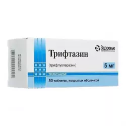 Трифтазин Здоровье 5мг 50 таб. в Волгограде и области фото