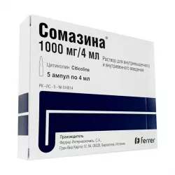 Сомазина (уколы) 1000мг 4мл ампулы №5 в Волгограде и области фото