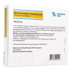 Виталипид N взрослый эмульсия д/инф амп 10мл 10шт в Волгограде и области фото