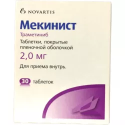 Мекинист (Траметиниб, Mekinist) 2мг табл. 30шт в Волгограде и области фото