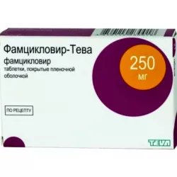 Фамцикловир Тева таб п/о 250мг 15шт в Волгограде и области фото